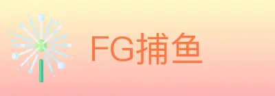 FG捕鱼 logo